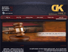 Tablet Screenshot of kontente-law.com